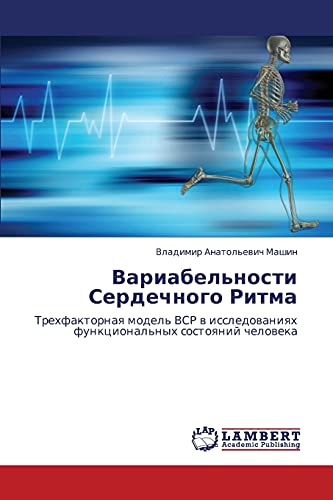 Variabel'nosti Serdechnogo Ritma: Trekhfaktornaya model' VSR v issledovaniyakh funktsional'nykh sostoyaniy cheloveka (Russian Edition)