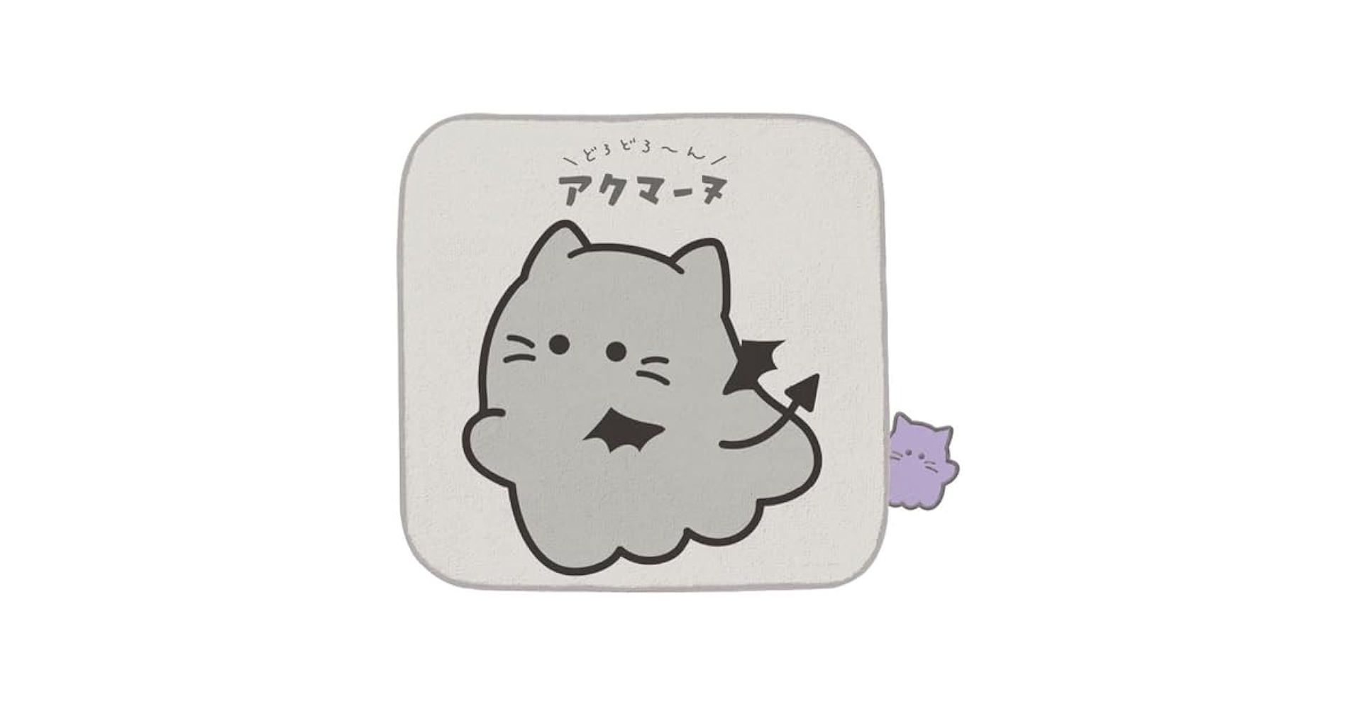 アレクシスネス ビックタオル ブルーロック展 ビッグタオル