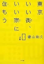 【中古】 建設・不動産ビジネスのマーケティング戦略 低成長時代をブレークスルーするビジネス・モデル/ダイヤモンド社/織山和久 中古】 建設・不動産ビジネスのマーケティング戦略 低成長時代を