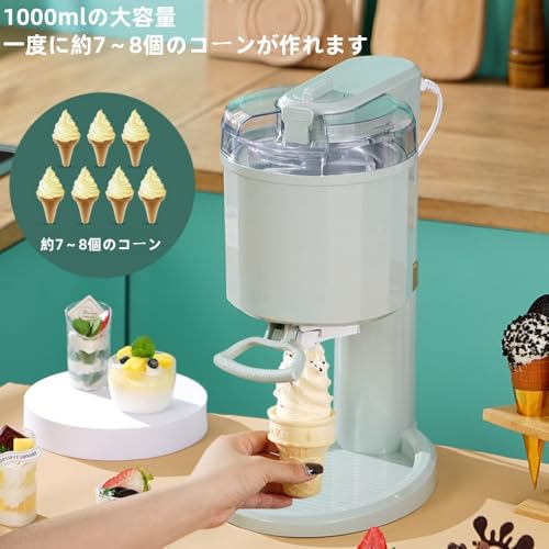 Deronder ソフトクリームメーカー 1000ML