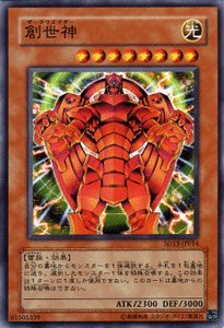 Amazon.co.jp: 【遊戯王カード-ストラクチャーデッキ収録-】 創世神