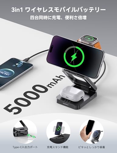 RORRY モバイルバッテリー【 三つ折り式・スタンド型・Apple Watch対応】magesafe対応 5000mAh ワイヤレス充電器 最大15W 4台同時充電 マグネット式 For iPhone/Apple Watch/Airpods パススルー対応 折りたたみ式 置くだけ 持ち運び便利 コンパクト 旅行/出張/防災用
