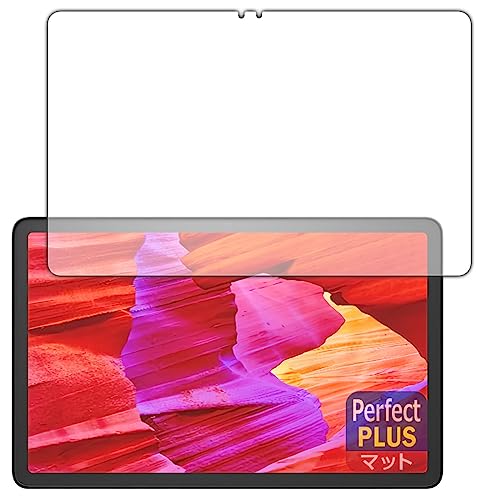 PDA工房 Fire Max 11 (第13世代・2023年モデル) 対応 PerfectShield Plus 保護 フィルム 反射低減 防指紋 日本製