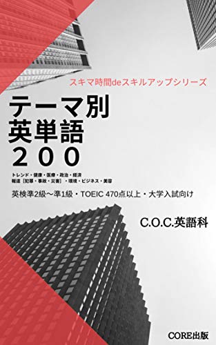 English Words 0 Japanese Edition Kindle Edition By Shi O Shi Eigoka Reference Kindle Ebooks Amazon Com