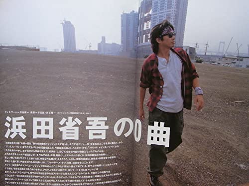 Amazon.co.jp: BRIDGE 1995年 10月号 増刊号 vol.8 浜田省吾 佐野元春