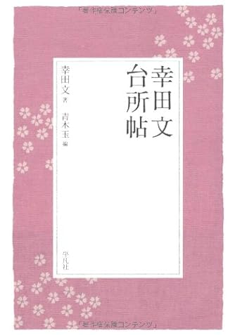 青木玉 ダ ヴィンチニュース