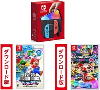 Nintendo Switch(有機ELモデル) Joy-Con(L) ネオンブルー/(R) ネオンレッド + スーパーマリオブラザーズ ワンダー|オンラインコード版 + マリオカート8 デラックス|オンラインコード版