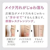プラスキレイ 炭酸クレンジングフォームの商品画像