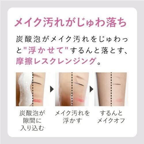 プラスキレイ 炭酸クレンジングフォームの商品画像