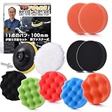 【整備士監修】 ポリッシャー バフ ポリッシャーヘッド 研磨パッド 電動ドリル 10cm 12点セット マジックテープ式