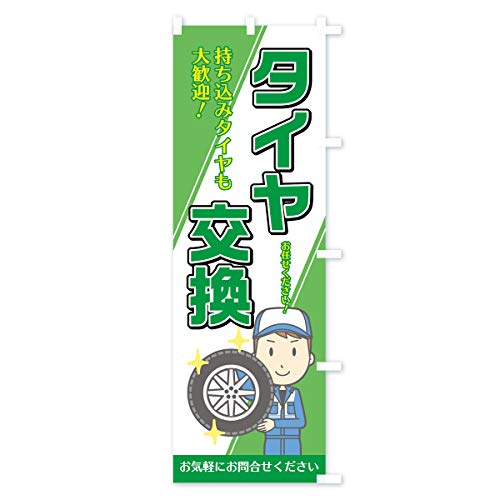 �^�C������ �̂ڂ�� �T�C�Y�I�ׂ܂�(�n�[�t30x90cm �E�`�`) 75RL_CHR �O�b�Y�v��/GoodsPro