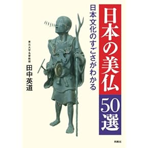 仏教美術事典 仏教美術事典 | 中村 元, 久野 健 |本 | 通販 | Amazon