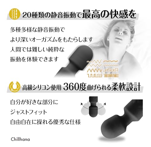 Chillhana 噂のブラック電マ 電動バイブ 電動マッサージ機 マッサージ器 強力 潮吹き 静音 防水 コードレス 【正規品】 - 画像3