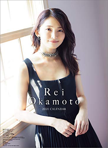 Amazon | 岡本玲 2021年 カレンダー 壁掛け CL-190 | カレンダー