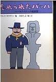忘れられたバッハ (ハヤカワ文庫NV ユーモア・スケッチ)