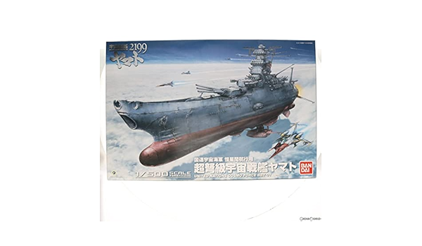 1/500 宇宙戦艦ヤマト2199 プラモデル(0186230) バンダイ