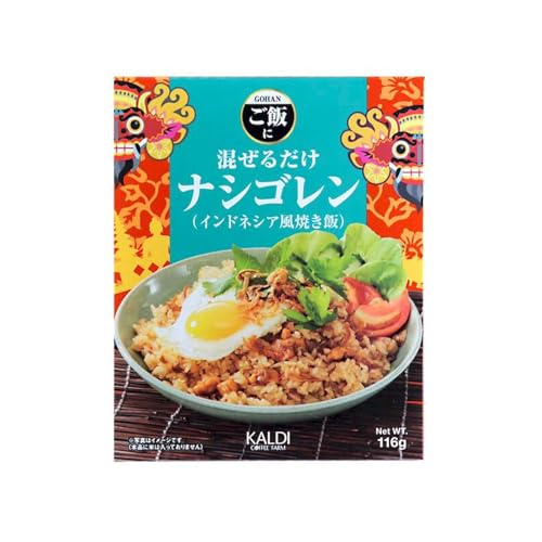 カルディ 混ぜるだけ ナシゴレン 116g×1個 カルディ 混ぜるだけ ナシゴレン インドネシア