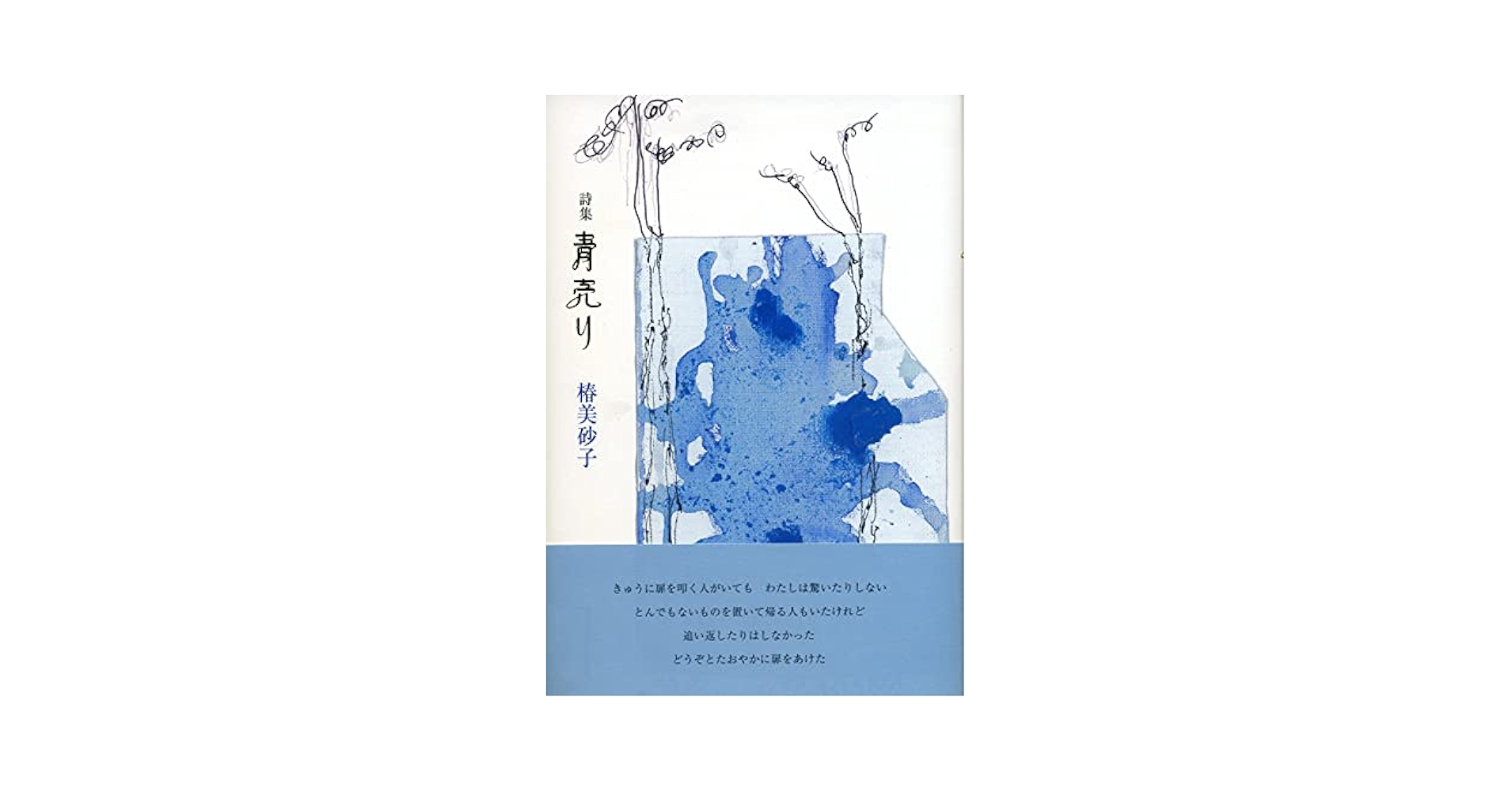 【中古】 青ぶどう イユクサ詩文集/筑摩書房/李陸史 中古】 青ぶどう イユクサ詩文集/筑摩書房/李陸史 Amazon.co.jp