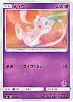 【PSA10】ミュウ SML サン＆ムーン ファミリーポケモン 026/051 41907LO8cGL._AC_SY200_QL15_.jpg