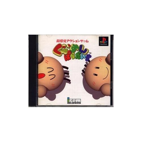 ぐっすんぱらだいす