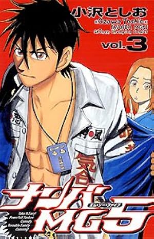 Amazon.co.jp: ナンバMG5 (14) (少年チャンピオン・コミックス) : 小沢