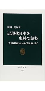 皇室典範―明治の起草の攻防から現代の皇位継承問題まで (中公新書 2840