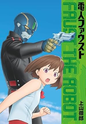 混淆世界ボルドー（2） (小学館クリエイティブ単行本) | 市川裕文