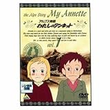 世界名作劇場 アルプス物語 わたしのアンネット レンタル落ち (全12巻) マーケットプレイス DVDセット商品