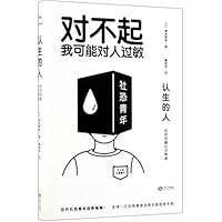 How to Overcome Your Social Anxiety (Chinese Edition) 7210114211 Book Cover