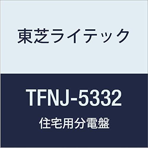 東芝ライテック 小形住宅用分電盤 ショップ Nシリーズ 機器取付