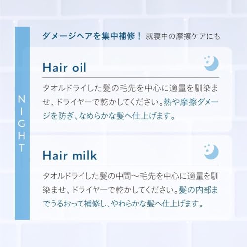 hiritu(ヒリツ) バランスリペアヘアミルク オーロラ の商品画像 8