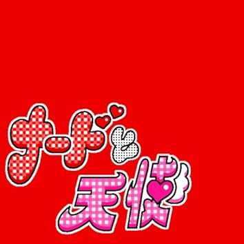 邦楽 mega shinnosuke momo CD Amazon.co.jp: mega shinnosuke momo CD : パソコン・周辺機器