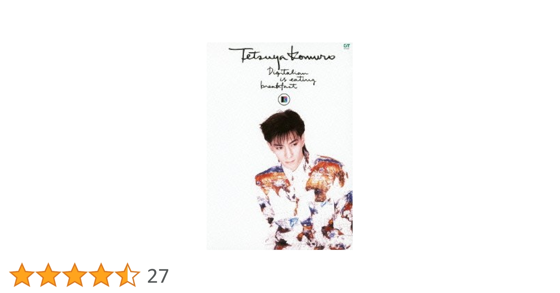 小室哲哉 Digitalian is eating breakfast Digitalian is eating breakfast : 小室哲哉 | HMV&BOOKS online