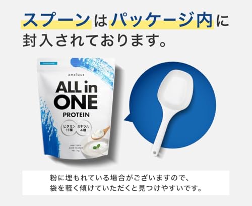 AMBiQUE オールインワン プロテイン ホエイ チョコレート風味 の商品画像 8