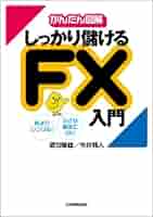 FX 投資本　13冊‼︎ 【70%OFF】 4190dVCgb2L._AC_SY200_QL15_.jpg