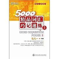 5000 boutique Memorize vocabulary speed train (Vol.1) - New Oriental English learning Dayu Books 7560534716 Book Cover
