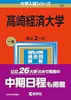 長崎大学 過去問題集 赤本 3冊セット 長崎大学 過去問題集 赤本 3冊セット - メルカリ