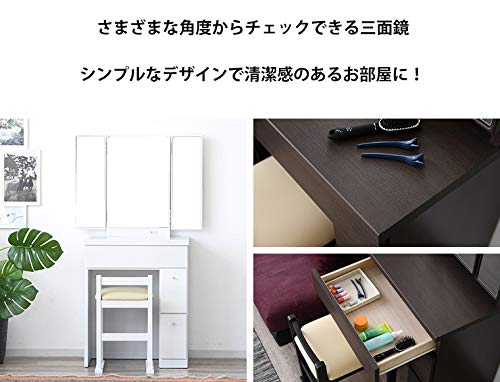 ブラウン ドレッサー・鏡台 ドレッサー 鏡台 三面鏡 鏡裏収納 幅58.5cm プリマ （ 奥行41cm