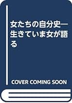 Amazon.co.jp: 冨士谷 あつ子: 本