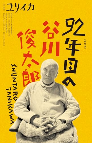 高橋源一郎 著作セット（全48冊） Amazon.co.jp: 高橋 源一郎: 本、バイオグラフィー、最新