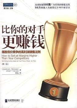 比你的对手更赚钱:摆脱低价竞争的高利润销售法则