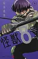 怪獣8号  1から11巻 41iNmpPqlxL._AC_SY200_QL15_.jpg