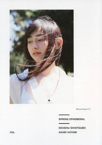 Kenshu Shintsubo, Akari Hayami - Spring Ephemeral. Binaural-scape 3.17