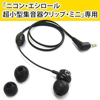 Nikon クリップ・ミニパワー　NHE-01P NHE-01P クリップ・ミニ パワー | ニコン・エシロール