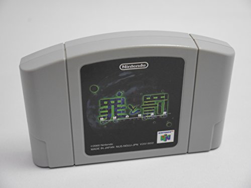 罪と罰 地球の継承者の関連画像3