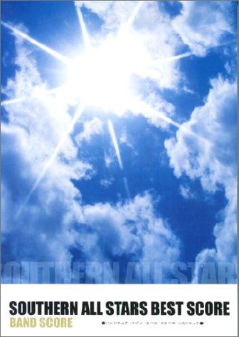 キンドル 無料電子書籍 バンドスコア サザンオールスターズ ベストスコア バイ