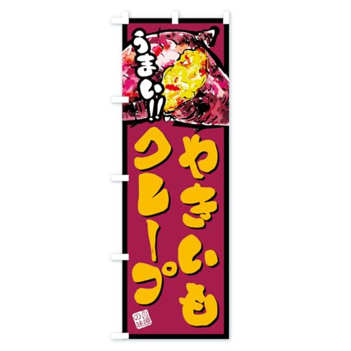 �₫�����N���[�v �̂ڂ��(���M�����[60x180cm ���`�` �W��) A73F_BR �O�b�Y�v��/GoodsPro