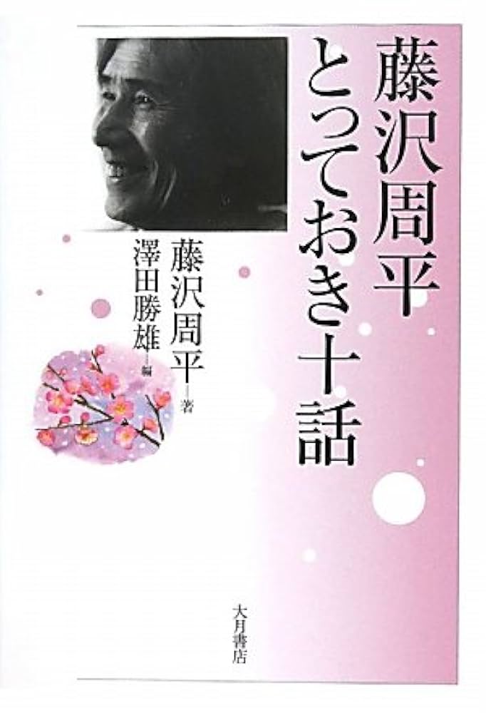 藤沢周平 78冊おまとめ　小説 藤沢周平 78冊おまとめ 小説 藤沢周平 78冊おまとめ 小説 - メルカリ