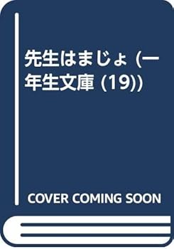 Tankobon Hardcover ?????? (????? (19)) Book