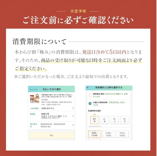 【公式】笹屋昌園 本わらび餅 極み&宇治抹茶 各200g 高級 和菓子 スイーツ ギフト 内祝い お取り寄せ プレゼント 2枚目